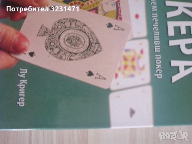 Енциклопедия на покера (твърди корици)

, снимка 5 - Специализирана литература - 45332947