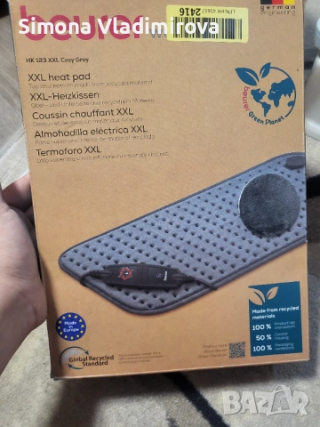 Електрическа постелка Beurer HK 123 XXL Green Planet