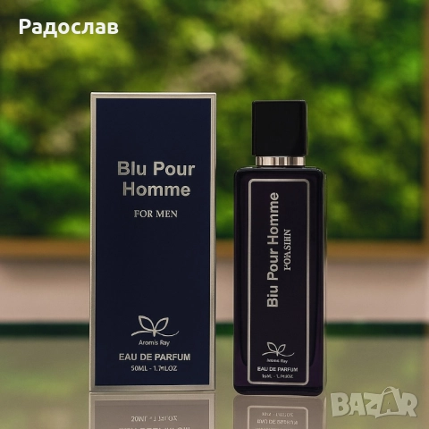 Blu Pour Homme – парфюм за мъже