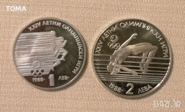 България 1,2лв-XXIV летни олимпийски игри - Сеул, 1988