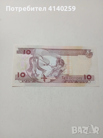 СОЛОМОНОВИ ОСТРОВИ БАНКНОТА , снимка 3 - Нумизматика и бонистика - 53908940