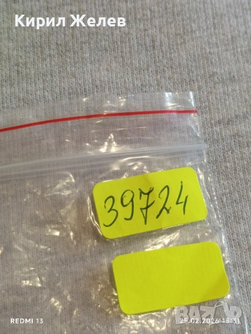 Сребърна монета 20 лева 1930г. Царство България Цар Борис трети за КОЛЕКЦИЯ 39724, снимка 12 - Нумизматика и бонистика - 53619591