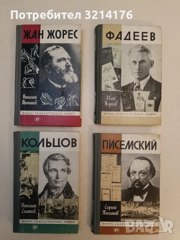 Писемский - Сергей Николаевич Плеханов