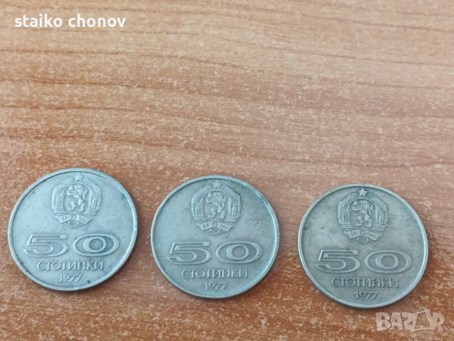 Монети, снимка 2 - Нумизматика и бонистика - 52314567