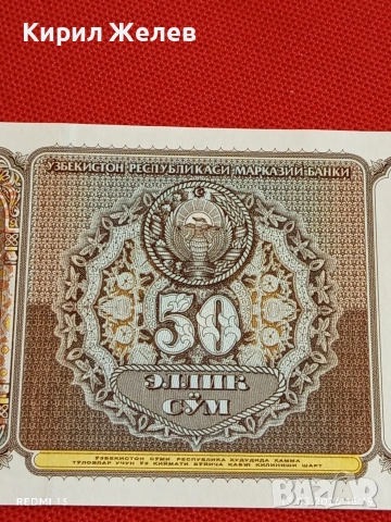 Банкнота УЗБЕКИСТАН много красива перфектно състояние непрегъвана за КОЛЕКЦИЯ ДЕКОРАЦИЯ 53897, снимка 2 - Нумизматика и бонистика - 53826800