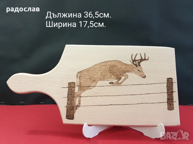 Дъски за мезета ръчна порография , снимка 12 - Декорация за дома - 51400563