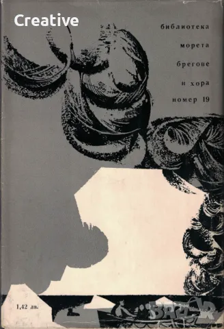 Корабът на обречените. Гибелта на ,,Титаник“  /Гюнтер Крупкат/, снимка 2 - Художествена литература - 48052807