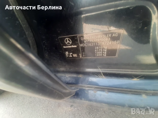 MERCEDES-BENZ ML 270 CDI, снимка 6 - Автомобили и джипове - 50827894