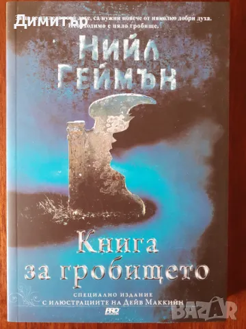 Много романи фентъзи и фантастика по споразумение , снимка 16 - Художествена литература - 48559973