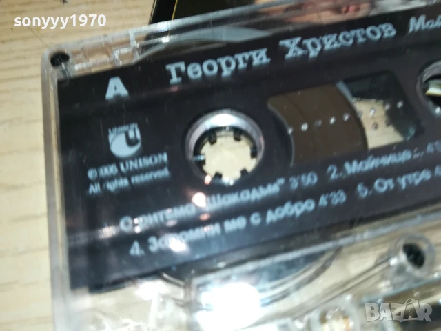 ГЕОРГИ ХРИСТОВ-ОРИГИНАЛНА КАСЕТА 1907251723, снимка 17 - Аудио касети - 51074581