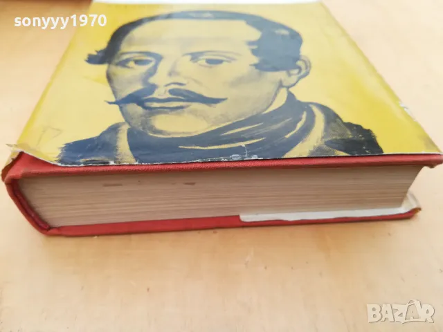 ЗА ЖИВИТЕ И МЪРТВИТЕ ДУШИ 2505250645, снимка 10 - Художествена литература - 50416609