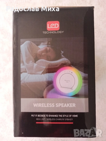 Нощна лампа Bluetooth високоговорител със светлина, безжично зарядно, атмосферна лампа за спалня., снимка 11 - Друга електроника - 52428977