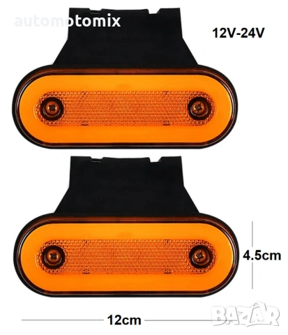 Габарит диоден с мигач 12V/24V, 1брой - 894060