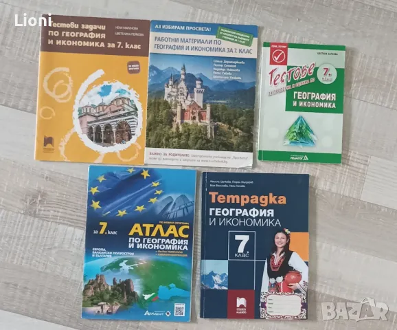 учебни помагала за 7 клас, снимка 3 - Учебници, учебни тетрадки - 47244152