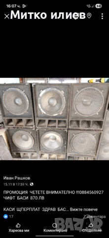 Oberton  rcf, снимка 2 - Тонколони - 52850861