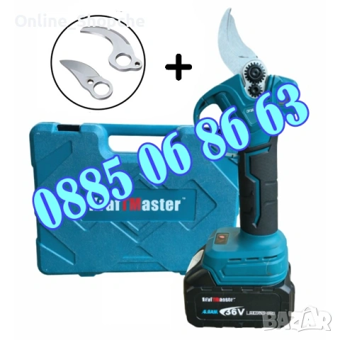 Акумулаторна лозарска ножица 36V 8Ah, Градинска акумулаторна ножица + резервен нож