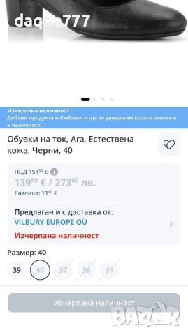 Нови немски обувки Ara 40 номер