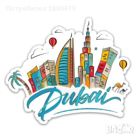  магнити Дубай