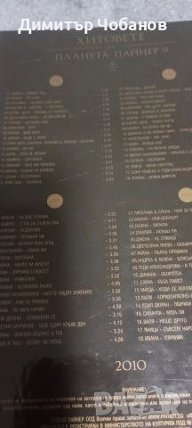 компактдискове попфолк, македонско ,бг поп, снимка 3 - CD дискове - 53081949