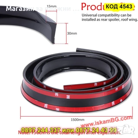 Универсален черен лип спойлер за багажник - КОД 4543, снимка 4 - Аксесоари и консумативи - 50823883