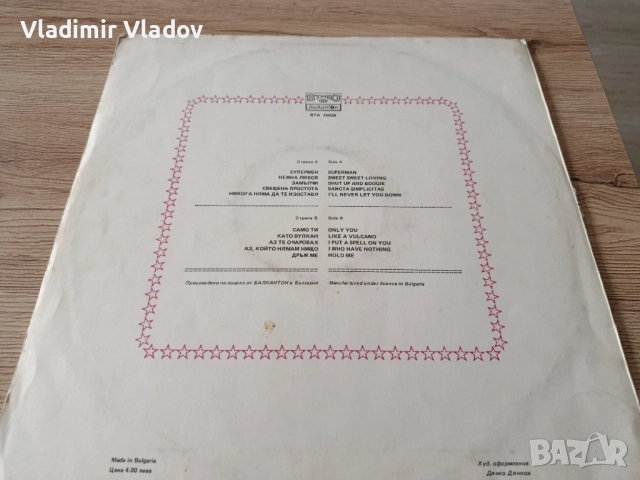 Грамофонни плочи микс , снимка 11 - Грамофонни плочи - 52026788