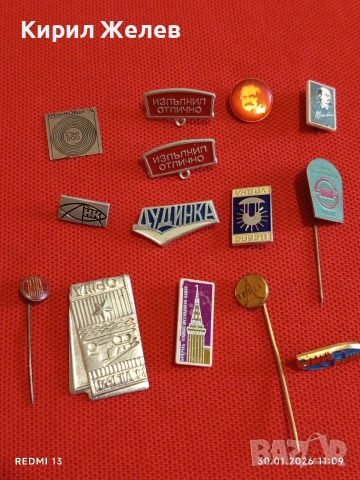 Лот 14 броя значки стари редки от соца за КОЛЕКЦИОНЕРИ 53566