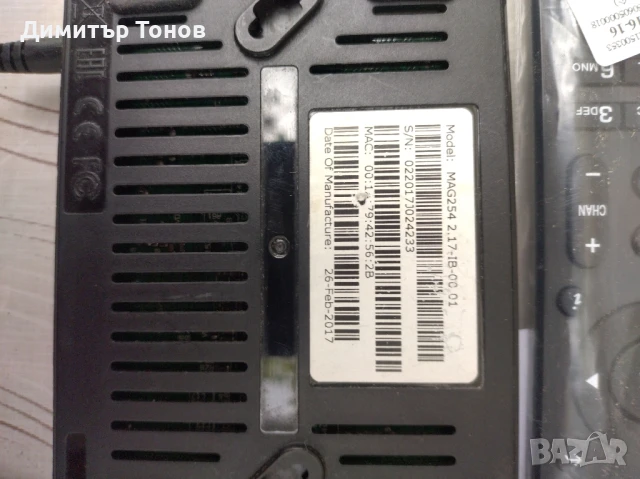 MAG254 IPTV премник, снимка 2 - Приемници и антени - 51249545
