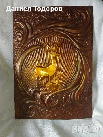 Стара Медна Декоративна Картина , Медно Пано - Елен, снимка 4 - Декорация за дома - 44086076