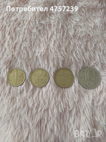 Български монети 1992