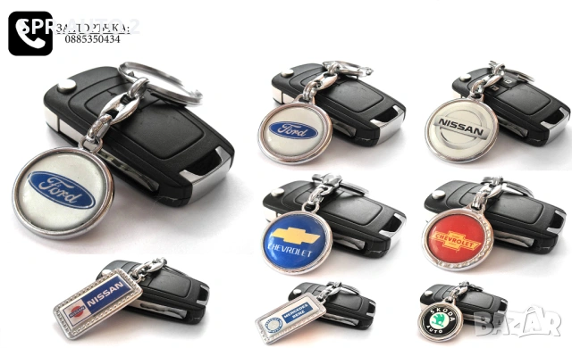 Автомобилни метални ключодържатели за Volkswagen Skoda Seat Suzuki Fiat Renault Alfa Romeo Peugeot, снимка 2 - Аксесоари и консумативи - 48651572