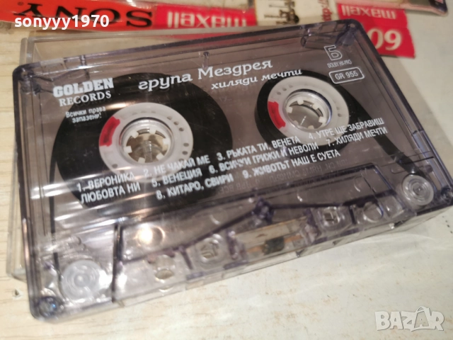 ГРУПА МЕЗДРЕЯ ХИЛЯДИ МЕЧТИ-ОРИГИНАЛНА КАСЕТА 2312251642, снимка 13 - Аудио касети - 52885523
