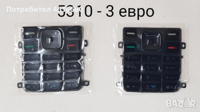 Клавиатура з Nokia E51,6170,1680,6151,7370,5130,6111,5610,N77,N72,5310,6600,7310,6670,3500,3610,2100, снимка 11 - Резервни части за телефони - 53339706