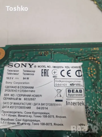 SONY KDL-40W605B Main board 1-889-202-22 LED DRIVER BOARD 1-889-655-11 PANEL LSY400HM03-A02, снимка 4 - Части и Платки - 49992746