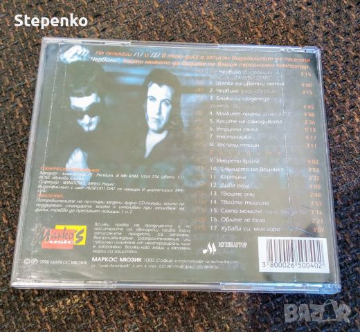 Дони и Момчил хитовете, Depeche mode remixes 81-04, или замяна , снимка 6 - CD дискове - 46597801