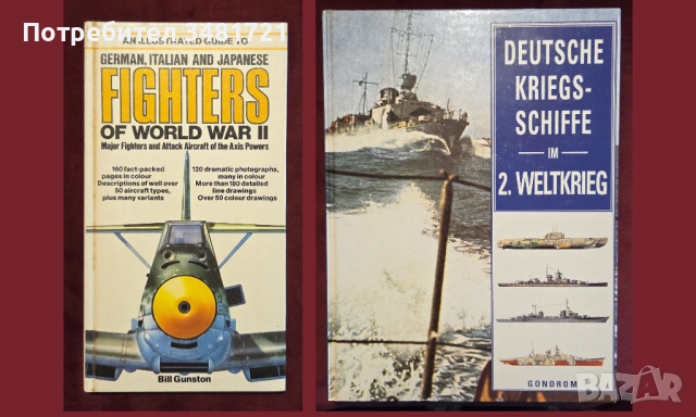 Третият райх - история, главни лица, бойни машини / 21 книги /, снимка 9 - Енциклопедии, справочници - 52488220