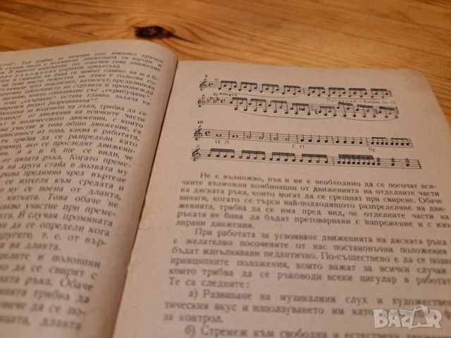 Технически упражнения и гами за цигулка 1958, снимка 2 - Специализирана литература - 46815242