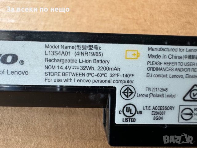 ОРИГИНАЛНА батерия за лаптоп Lenovo B50 B50-30 B50-45 B50-70 B50-80 B51-80 E50-80, снимка 4 - Други - 46271823