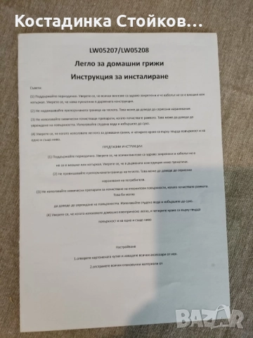 електрическо легло за дом.грижи