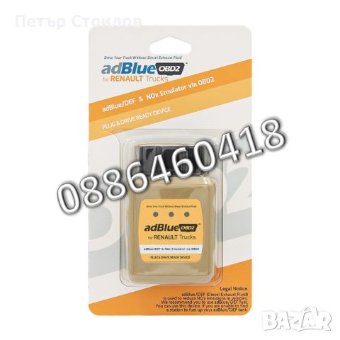 Ad-Blue Емулатор RENAULT АдБлу AdBlue Euro 4/5 NOX Sensor, снимка 8 - Части - 46051390