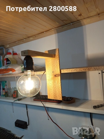 Стена лампа ръчно изработена 