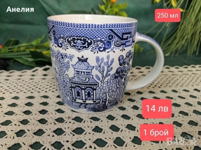 Англия синя върба , снимка 9 - Чинии - 52747300