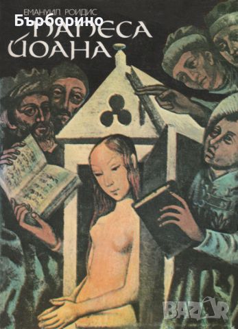 Лот от 10 книги, снимка 1 - Художествена литература - 46745191