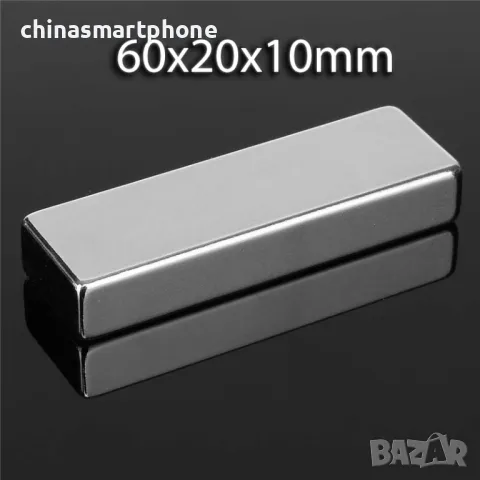 Неодимов магнит 60x20x10mm МАГНИТ неодимов N52, magnit от moqtmagazin.com (Моят магазин), снимка 4 - Други машини и части - 47434339