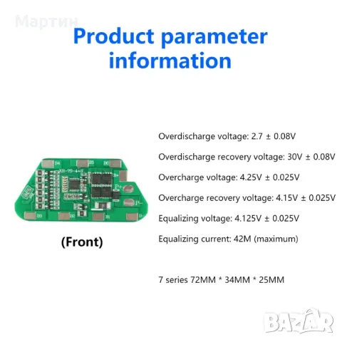 BMS БМС 7S 24V 5A за 18650 литиево-йонна батерия, снимка 3 - Друга електроника - 47240570