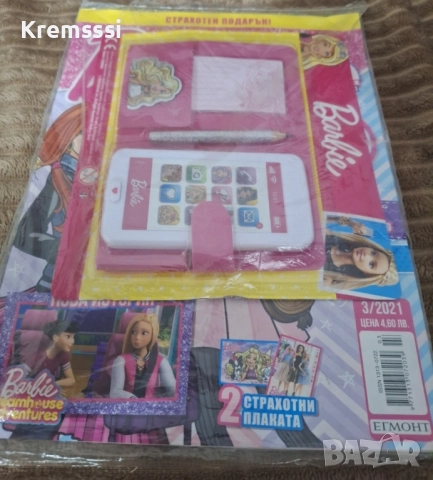 Списание Barbie/Барби/бр.3/2021, снимка 1
