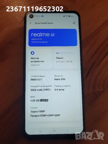 realme 8i, снимка 1 - Други - 49198164