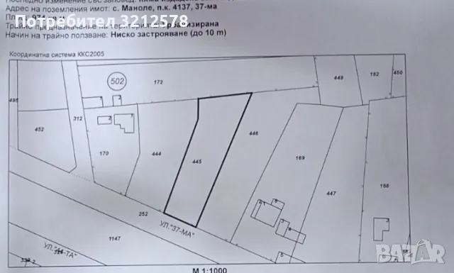 Продава се дворно място , снимка 1 - Парцели - 48787004