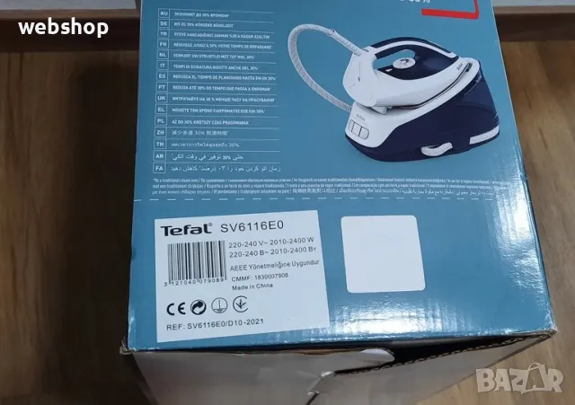 Гладачна станция Tefal, 2200W, 5.3 бара, парна струя 270 g/min, самопочистваща се плоча, син/бял, снимка 2 - Ютии - 48136427