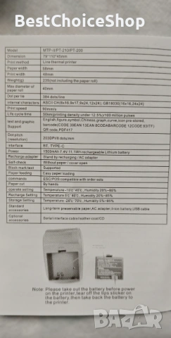 Портативен термален принтер за касови бележки 58mm– Съвместим с iOS/Android, снимка 4 - Принтери, копири, скенери - 53791716