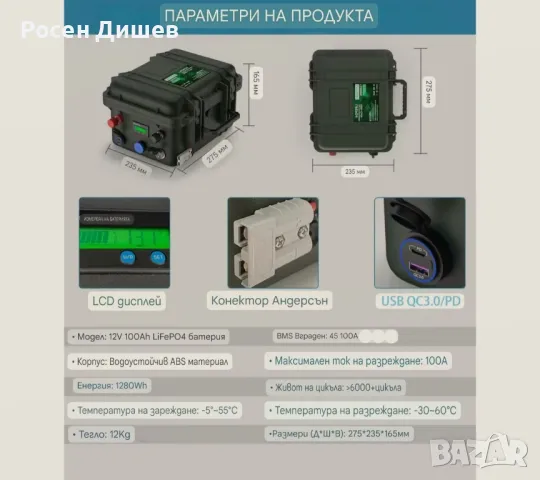 Преносима батерия LiFePo4 , снимка 13 - Къмпинг осветление - 48132437